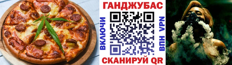 Еда ТГК марихуана Луга