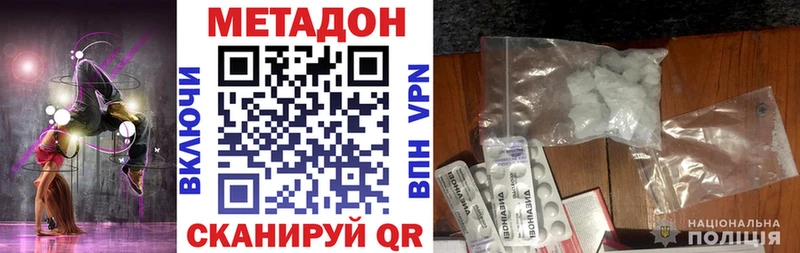 МЕТАДОН мёд  Луга 