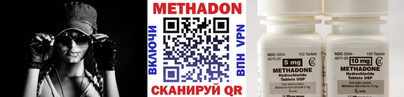 МЕТАДОН methadone Луга